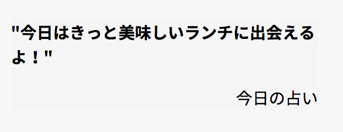 【やってみた】テキストのランダム表示で、かっこいい用語集と占いを作る