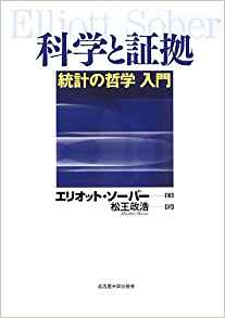 【ふわっとアウトプット】ベイズ主義と頻度主義