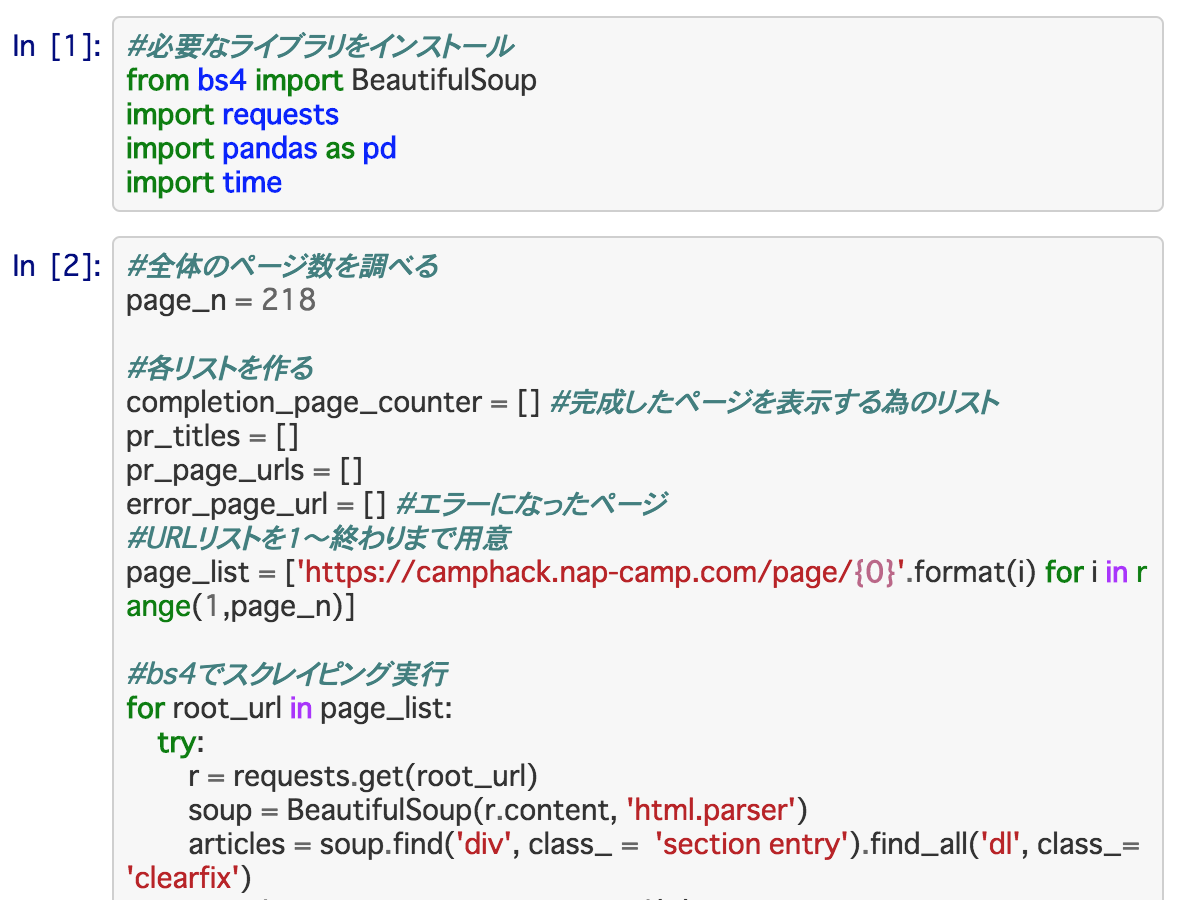 こんな使い方もある！スクレイピングで広告出稿状況を調べる（python-bs4）